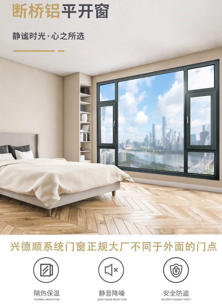 斷橋鋁門窗如何選？沈陽(yáng)斷橋鋁門窗安裝好的廠家從這5方面考慮，隔音隔熱沒(méi)得說(shuō)！